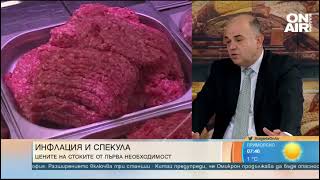 Поскъпването на всички храни ще продължи, но е погрешно да се презапасяваме