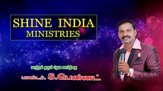 Sacrifice Part 11 |Life Changing Word of God || Pas. S. Bennet | Shine India| screenshot 3