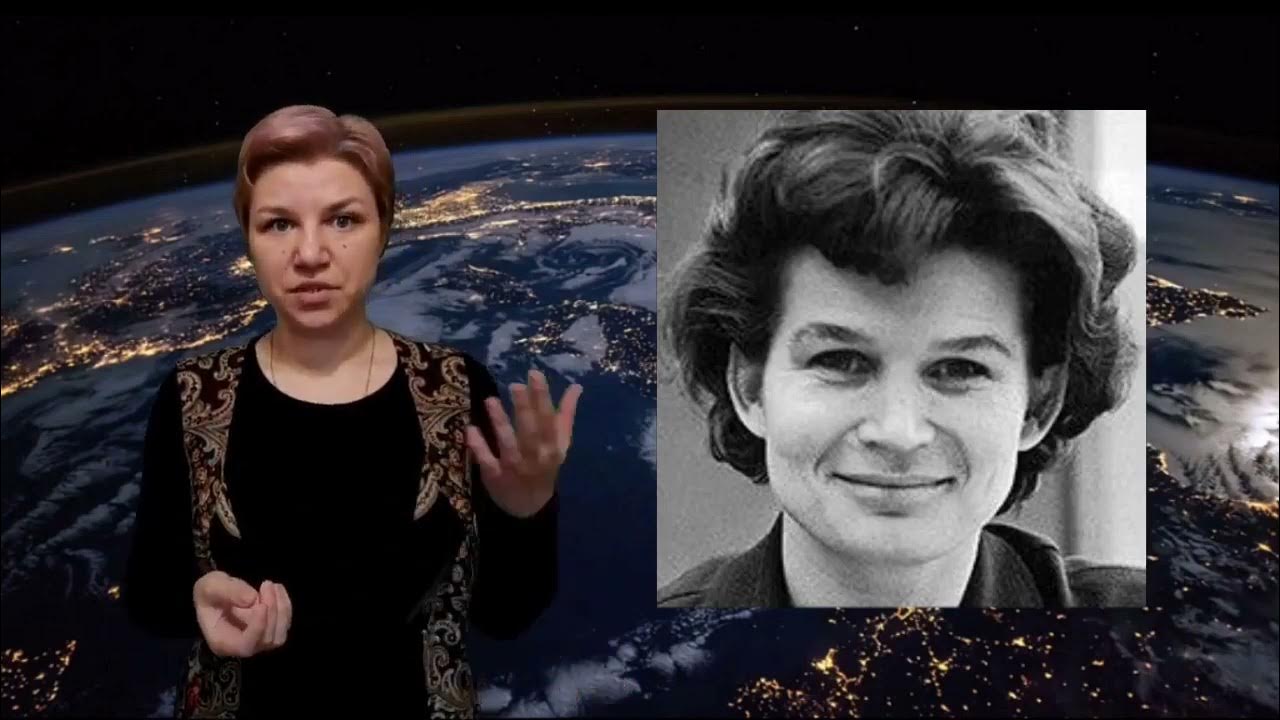 Косметология терешкова 1. Терешкова Чайка. Valentina Tereshkova the first woman in Space..