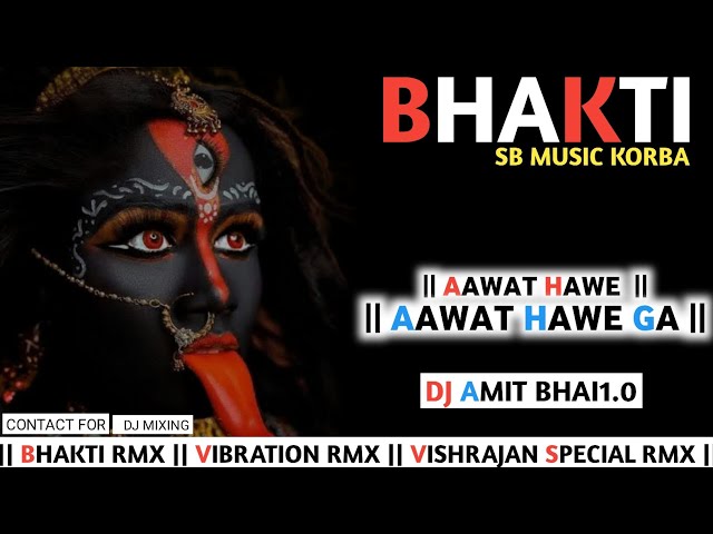 AAWAT HAWE ( SB MUSIC KORBA ) BHAKTI - VIBRATION DANCE RMX - DJ AMIT BHAI 1.0 X HEM DJ ZONE X DJ VKR class=