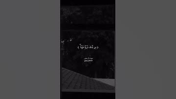 [هنالك دعا زكريا ربه]القران الكريم ❤️