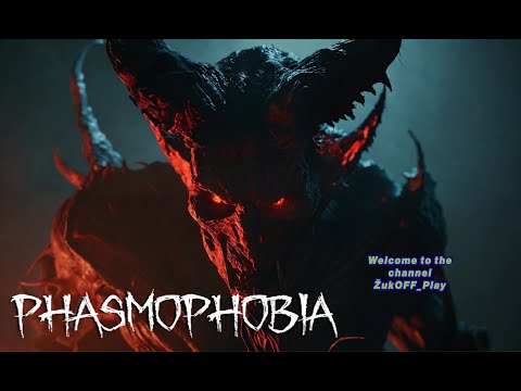 Видео: Новое испытание для меня. Особый режим - Phasmophobia