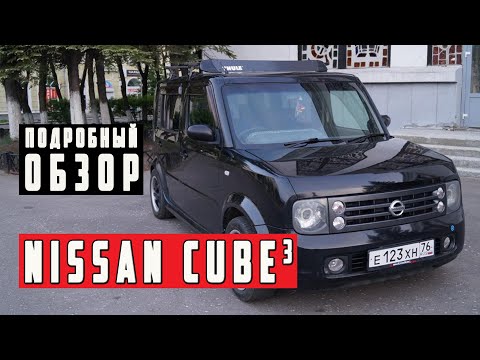 Обзор Nissan Cube³ 1.4i AT , 2003 года с пробегом 208 тыс.км