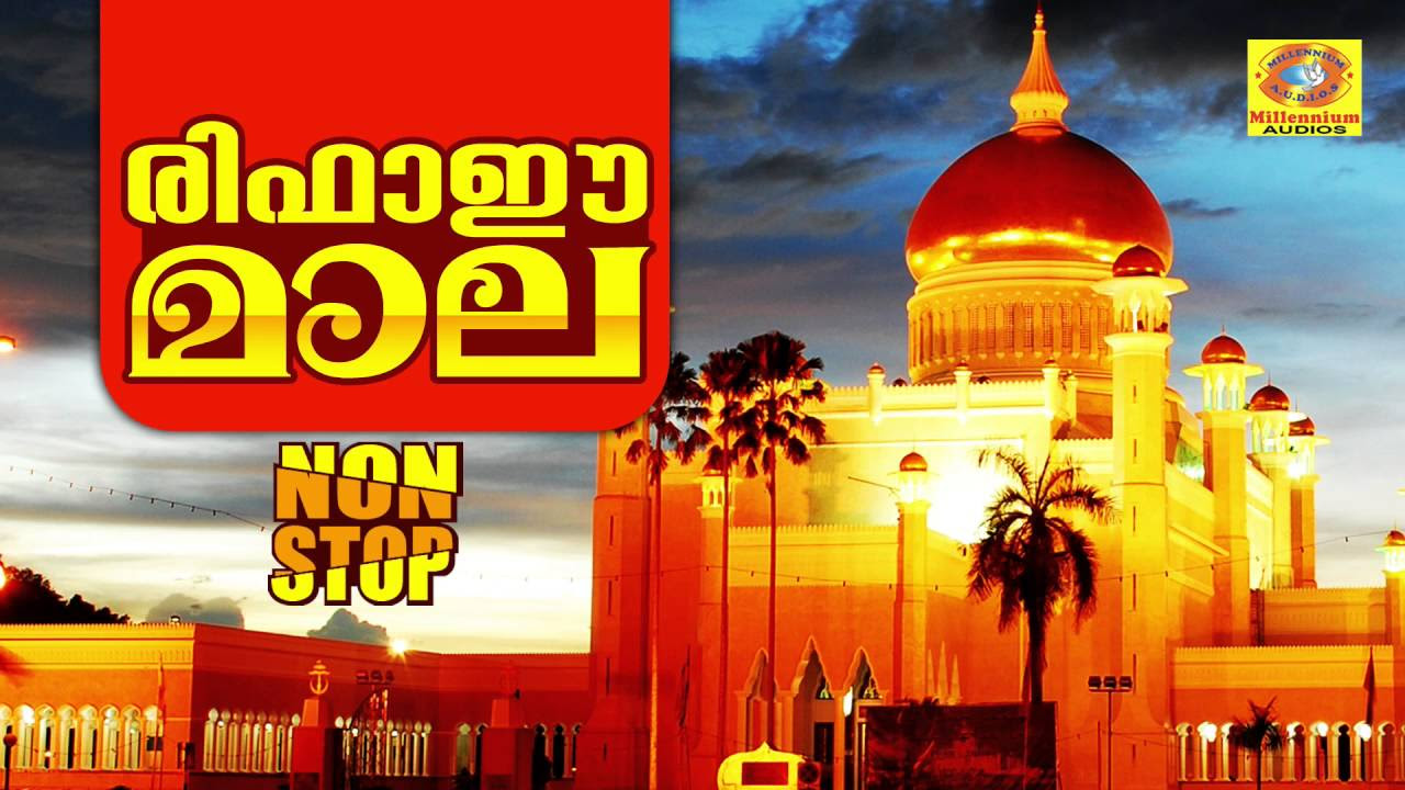 Rifai Mala     Islamic Devotional Songs  Mappilapattukrithikal  Non Stop Mappilapattukal