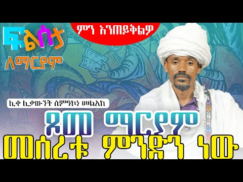 ቪዲዮ: Mary ሲግናል ምንድን ነው?