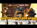 Ты никогда не пройдешь GTA 5 с этим модом 12.0