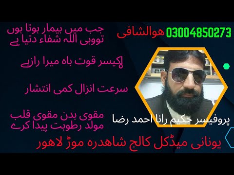 اکسیر قوت باہ جو سینے راز ہے سرعت انزال کمی انتشار عام جسمانی کمزوری مجرب مجرب است میرا خاص رازہے