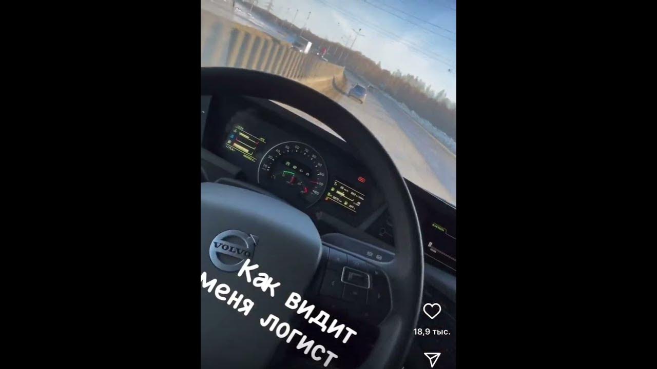 Глазами логиста