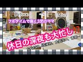 【夜家事】フルタイム3児ママは深夜も大忙し?!子供たちが寝た後もやる事盛り沢山!