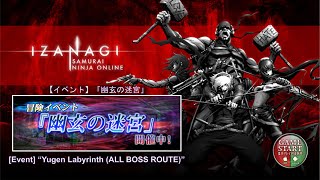IZANAGI Online || [Event] “Yugen Labyrinth ALL BOSS” - [ イザナギオンライン ] 【イベント】「幽玄の迷宮」
