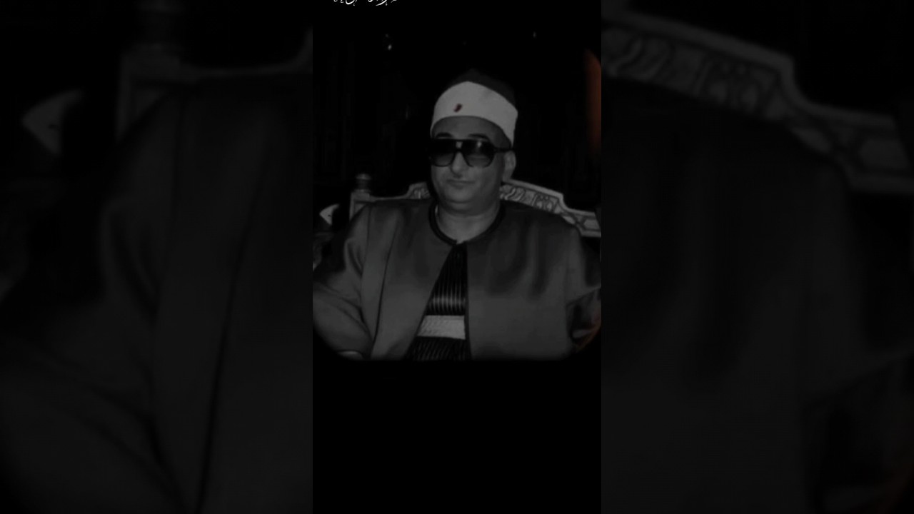 الشيخ محمد عبدالعزيز حصان #قرآن #quran #الحصّان #سورةالرعد