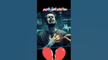 اختم ليلتك بذكر الحكيم/معا لنشر القرآن الكريم/ قناة تحصين المسلم