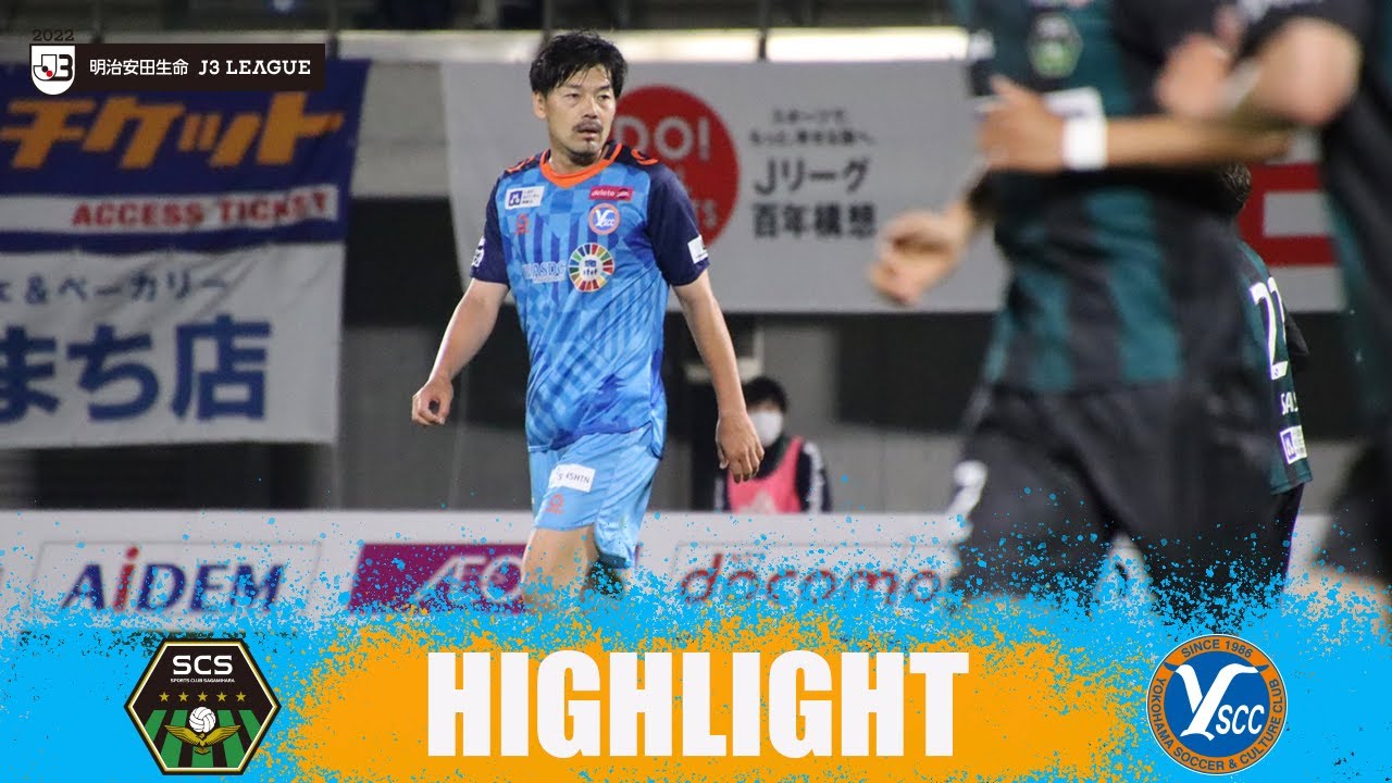 先週と今週のウチの子 22 横浜fc期限付き移籍選手情報 5 19 5 21 22 5 25編 Nori San Note