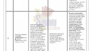 Environment And Ecology / Pg Trb General Knowledge Mcqs / சுற்றுச்சூழல் மற்றும் சூழலியல்  வினா விடை