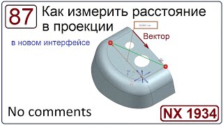 Как Измерить Расстояние В Проекции