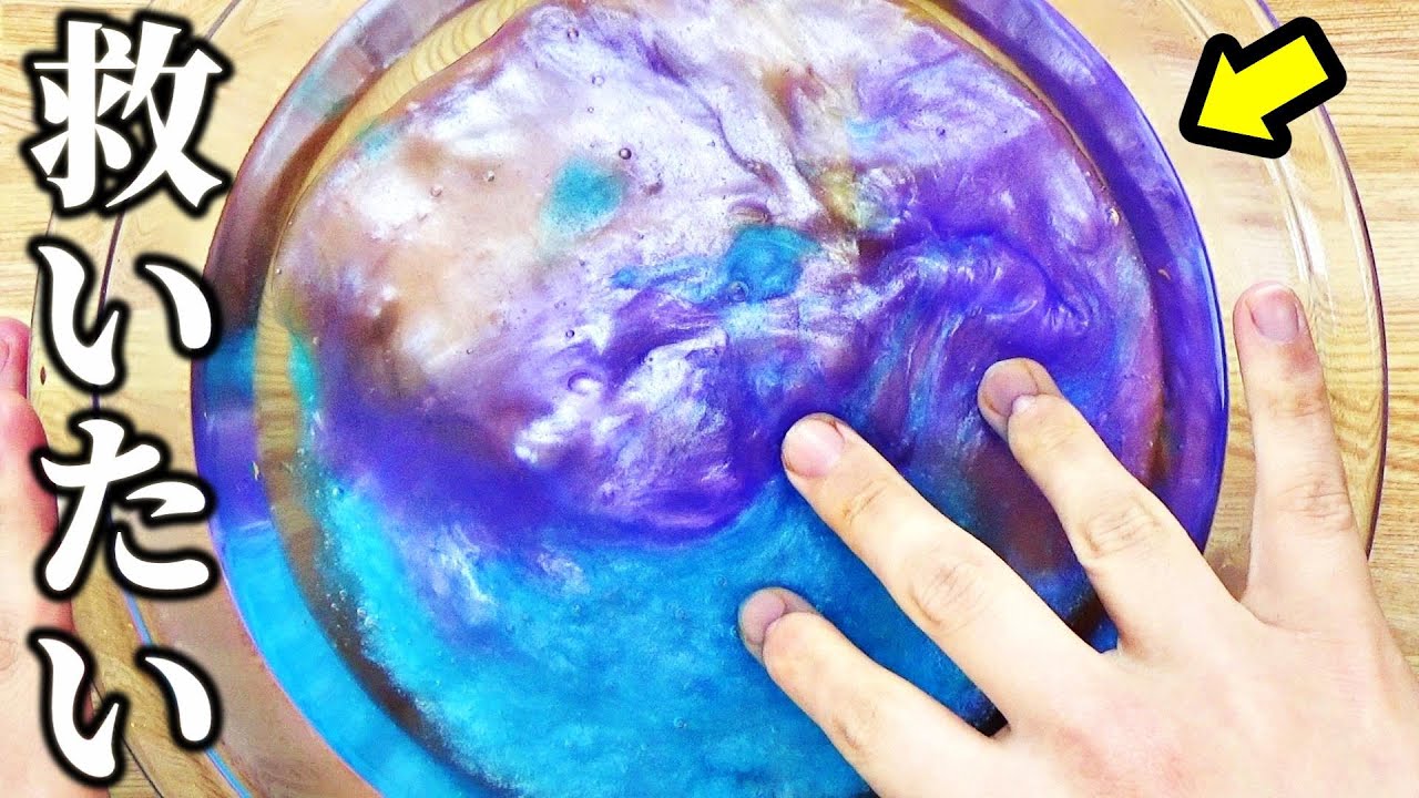 【100均】ダイソーの300円スライムを救いたい。【たぷたぷスライム】