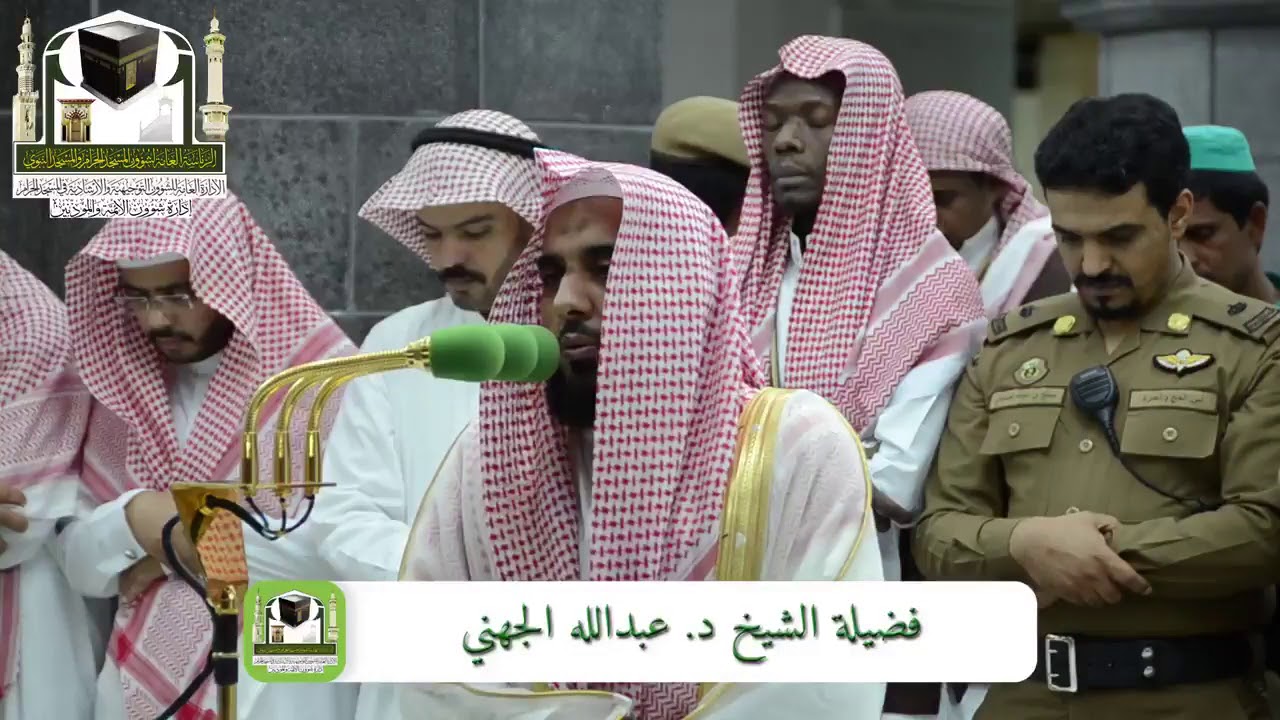 جمال لا يوصف لتلاوة الشيخ عبدالله الجهني (وطهر بيتي للطائفين) 8 ذو الحجة 1439هـ