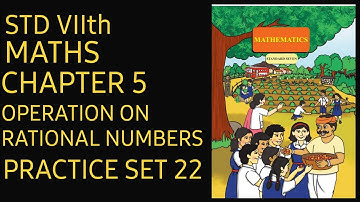 Std 7th Maths chapter 5 Operation on Rational Numbers Practice set 22 #maths #mathematics #trending