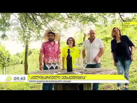Georgian Culinary - Guria Region Culinary