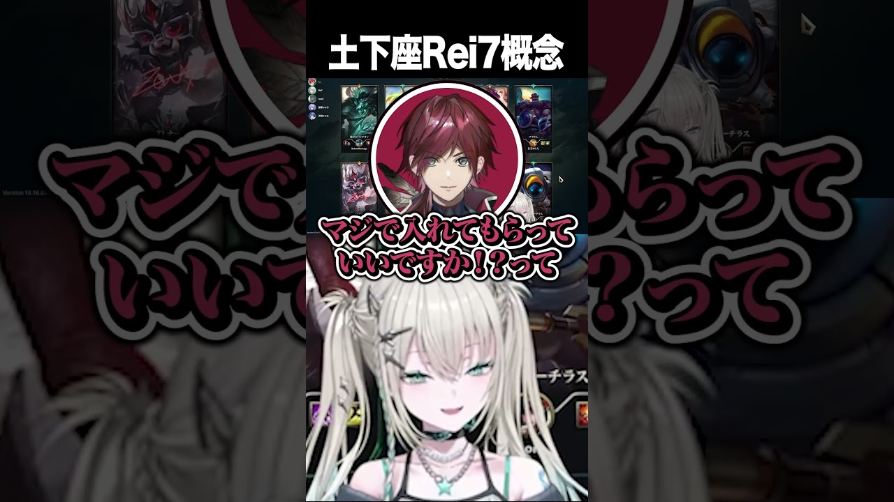 土下座してにじさんじに受かったRei7 #shorts