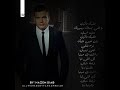 خليك فاكرنى عمرو دياب