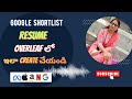 Google Shortlisted My Resume! || How I Edited It in Overleaf (Step-by-Step)