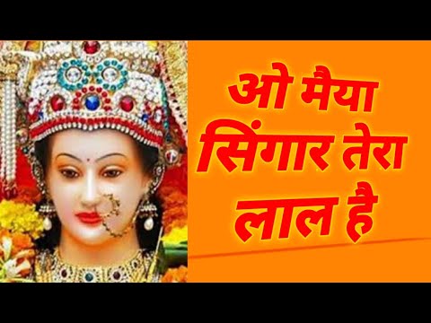        O maiya shringar tera lal hai  Devi Series Bhakti Series In Hindi 