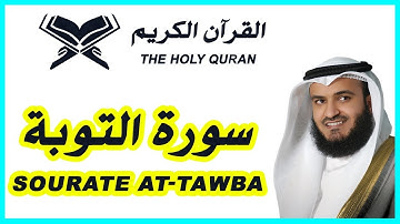 سورة التوبة بصوت مشاري راشد العفاسي - Surah Al-Tawbah