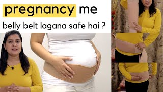 Kya pregnancy belt pehnna safe hai ? |  Pregnancy support belt | My Pregnancy Care