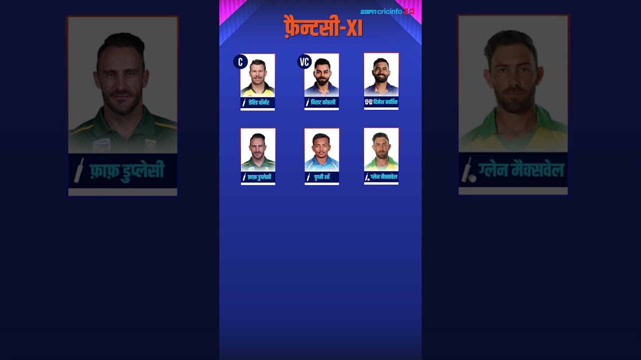 बेंगलुरु 🆚 दिल्ली : बेस्ट फ़ैन्टसी टीम 😱🔥 #rcbvdc #ipl2023