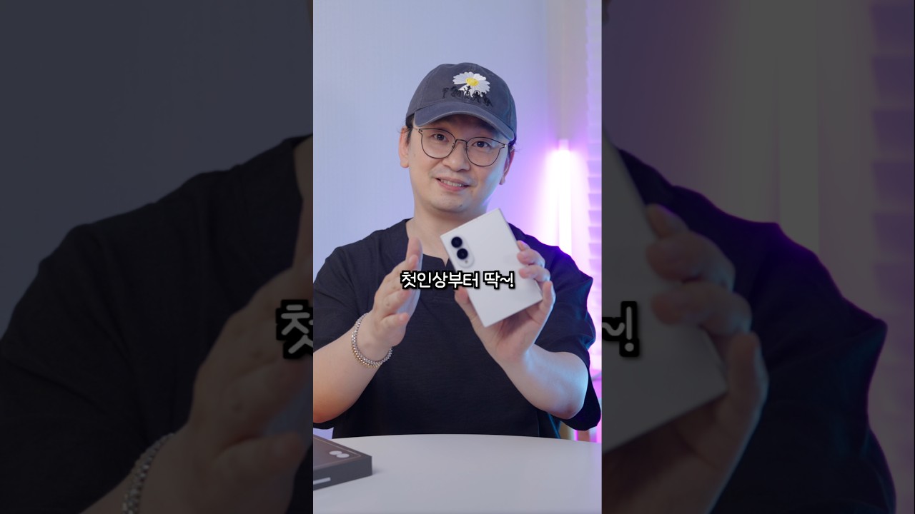 진작 이랬어야지! 갤럭시Z 폴드8 실판매 제품 개봉기
