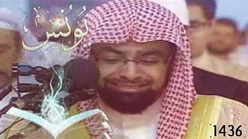 تلاوة خاشعة مبكية من سورة يونس من روائع  ش ناصر القطامي لعام ١٤٣٦هـ