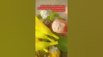 शरीर में चर्म रोग कैसा भी हो सोमवार के दिन कनेर के पुष्प का उपाय सोमेश्वर महादेव के नाम से जरूर करें