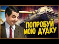 Progetto 54 - КАК БИЛЛИ ОБЕЗЬЯН НА МЕСТО СТАВИЛ - Приколы в World of Tanks