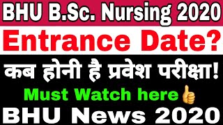 BHU B.Sc. Nursing Entrance Exam 2020 ।। कब होनी है प्रवेश परीक्षा ! ।। BHU News 2020