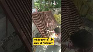 How to protect iron #gate from rust ll लोहे के गेट को जंग से कैसे बचाएं?