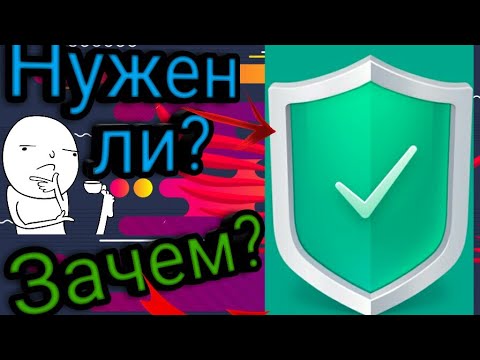 Видео: Могу ли я использовать Kaspersky на своем телефоне Android?