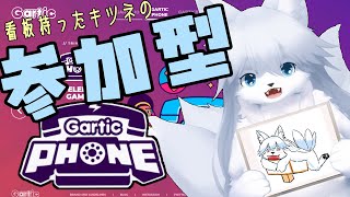 【ガーティックフォン】病み上がりに絵を描く96回目【参加型】