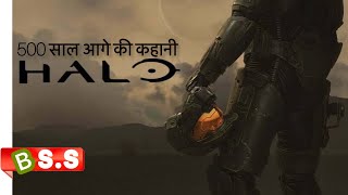 HaLo Full Web Series Review/Plot In Hindi & Urdu