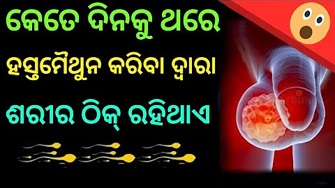 Brahmacharya- Best Motivational Video & Benefits - Brahmacharya Motivation Story in Odia-Celibacy