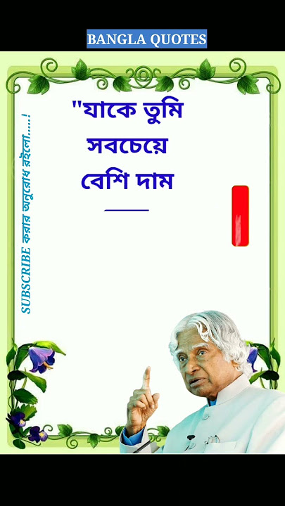 Apj Abdul Kalam Heart Touching Motivational Quotes In Bangla #shorts #viral #viralvideo #ukti #bani