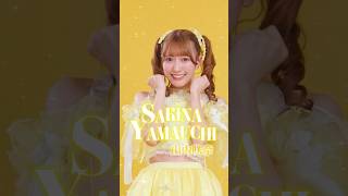 💛山内咲奈 #すいすて #SWEETSTEADY #スイートステディ #始まり