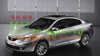 SM3 에어컨 필터 교체 가장 쉬운 방법