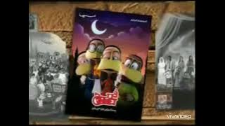 فاصل قناة سما دبي رمضان 2011 سنعود او عدنا