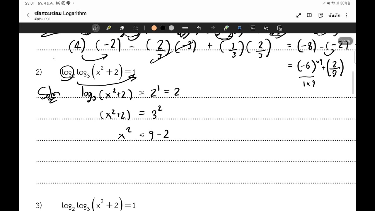 งานแก้ครูกมลี นายเตชินท์ กนกโชติกุล