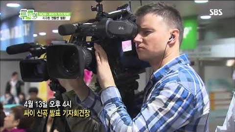 싸이 신곡 