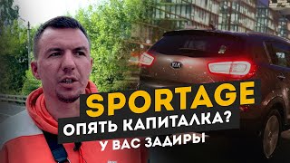 Ремонт Kia Sportage: почему стучит и расходует масло? Сколько стоит капитальный ремонт в Москве?