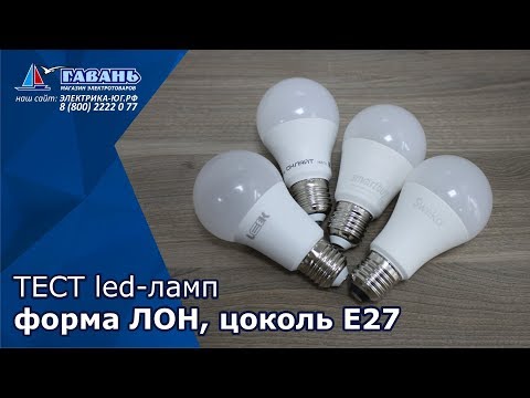 Video: 15 Вт лампа канча люменден турат?