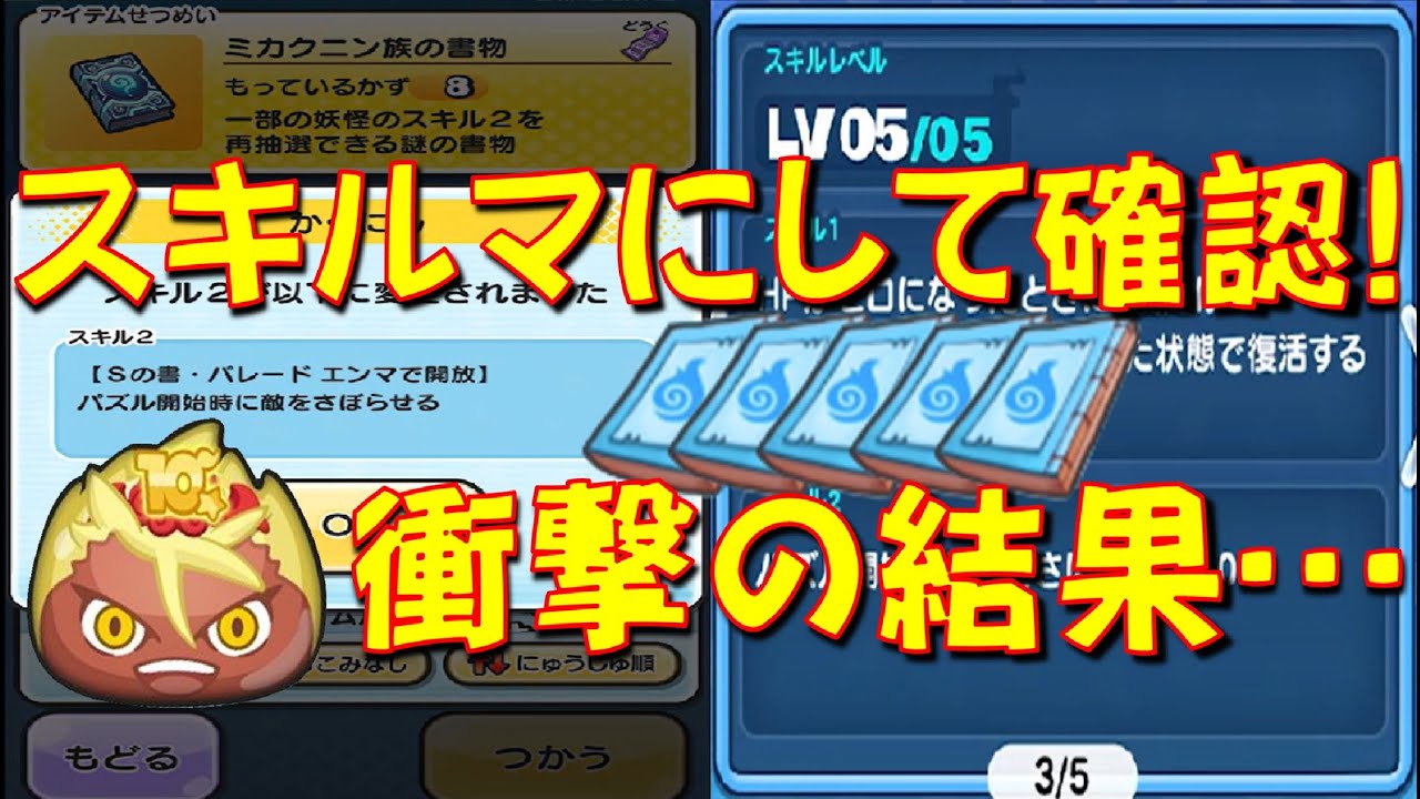 妖怪ウォッチ ぷにぷに メダル パレードエンマ大 妖怪ウォッチぷにぷに