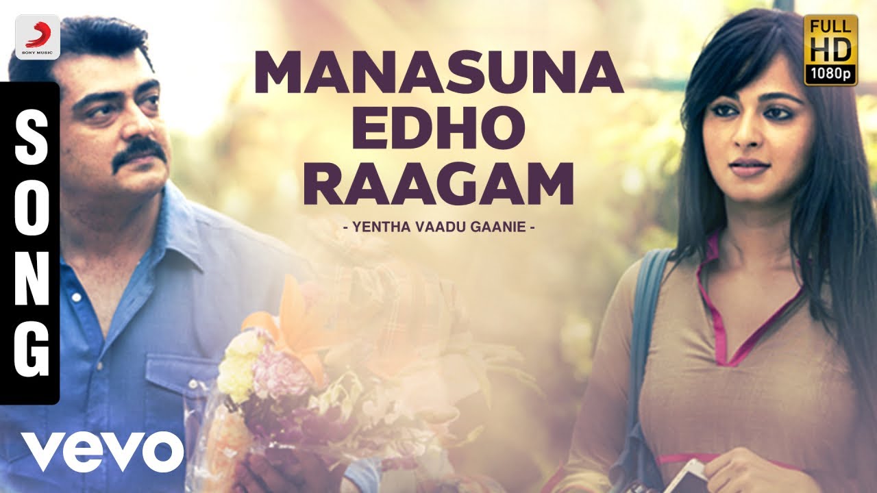 Yentha Vaadu Gaanie   Manasuna Edho Raagam Song  Ajith Kumar Harris Jayaraj